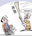 同事阳了自己不去上班算旷工吗