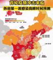 疫情高峰何时来（疫情高峰期是什么时
