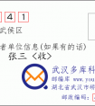 成都市武侯区邮编(四川成都武侯邮