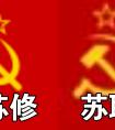 苏联和苏修的区别