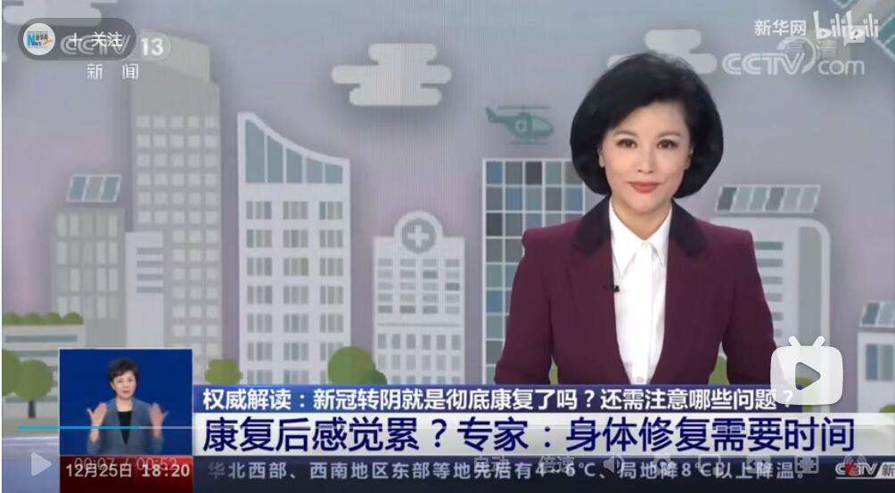 转阴后为什么总觉得累