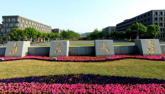 南京大学是985还是211学校，南京大学属于211还是985