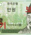 600万韩元等于多少人民币（六百万韩