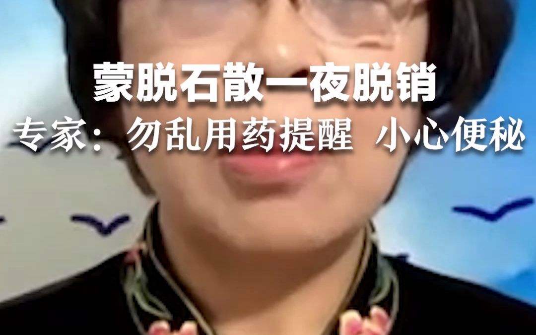 蒙脱石散一夜热销 企业供不应求