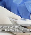 新冠重症概率高不高?数据披露