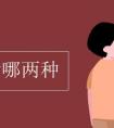 论据分为哪几种类型（论据都有什么类