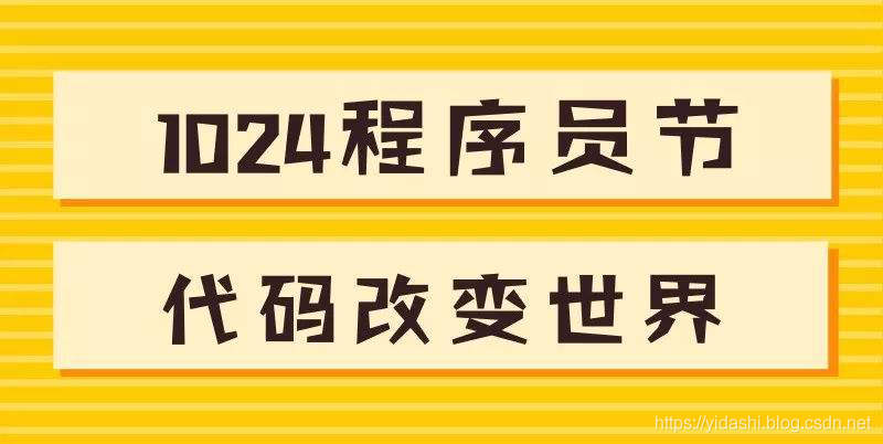 为什么1024是程序员节有什么来历(