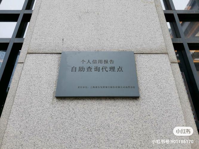 征信报告在哪里可以打，征信报告在哪里可以打出来 