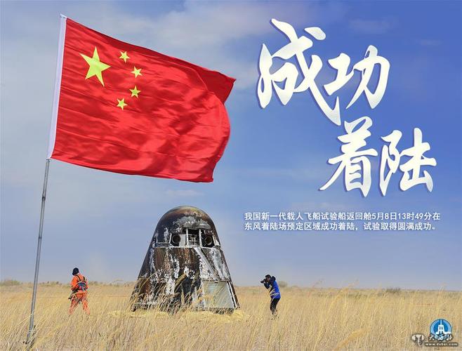 东风着陆场在哪里，为什么选择东风着陆场 