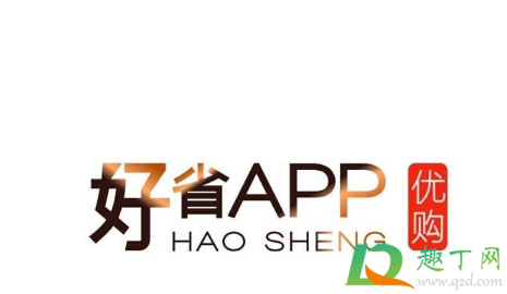 好省一个月赚几万是真的吗1