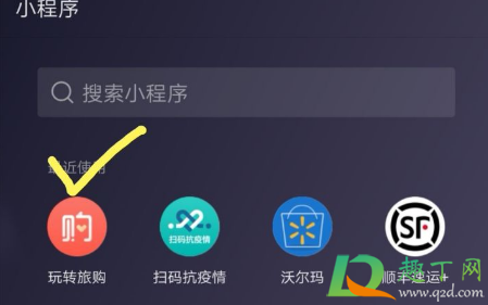 玩转旅购靠谱吗5