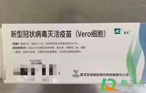 新冠疫苗498一针是真的吗4
