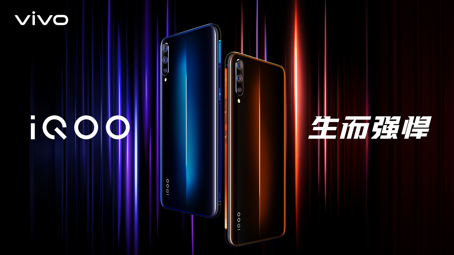 iqoo是什么牌子手机，iQoo中文名叫啥 
