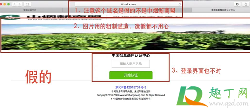 烟草许可证失效短信是诈骗吗3