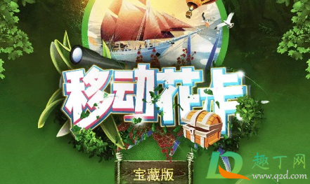 移动花卡宝藏版怎么样1