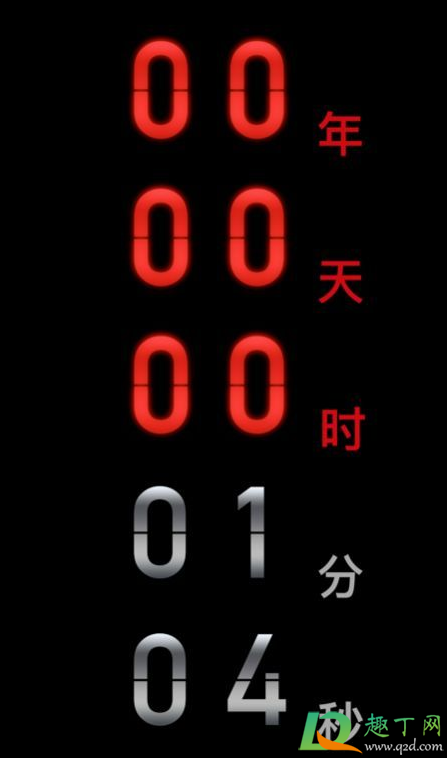 黑暗倒计时是真的吗2