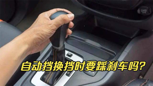 挂挡的时候踩油门吗，换挡时可以踩油门吗 