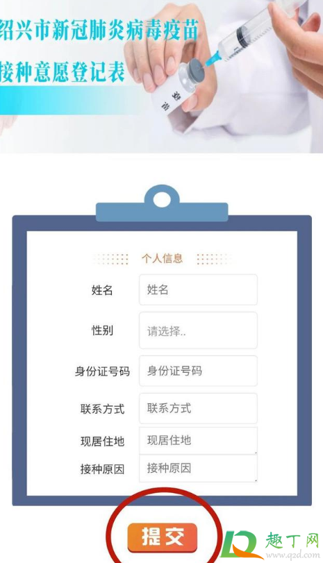 浙江绍兴新冠疫苗一针200元真的吗5
