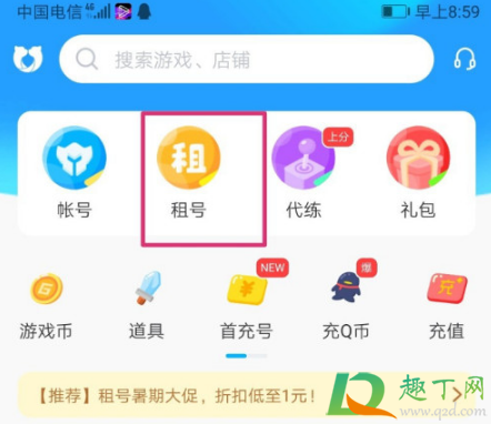 租号猫靠谱吗4