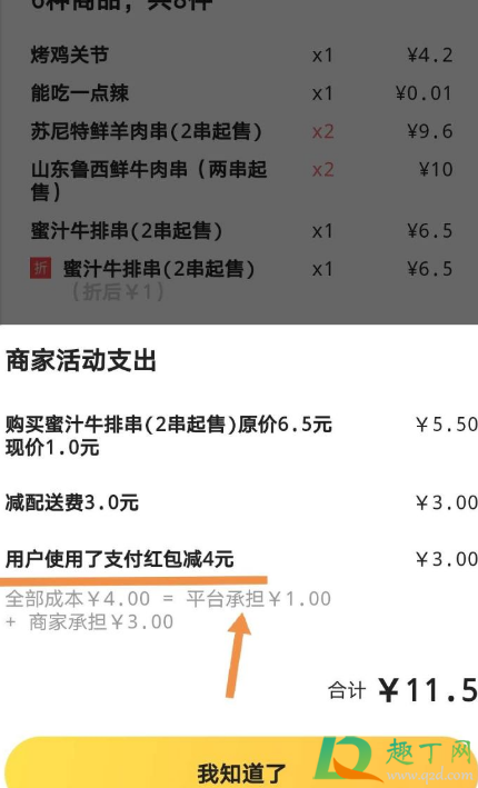 美团天天神券有风险吗4