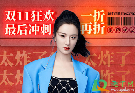 薇娅直播间数据是真的吗1