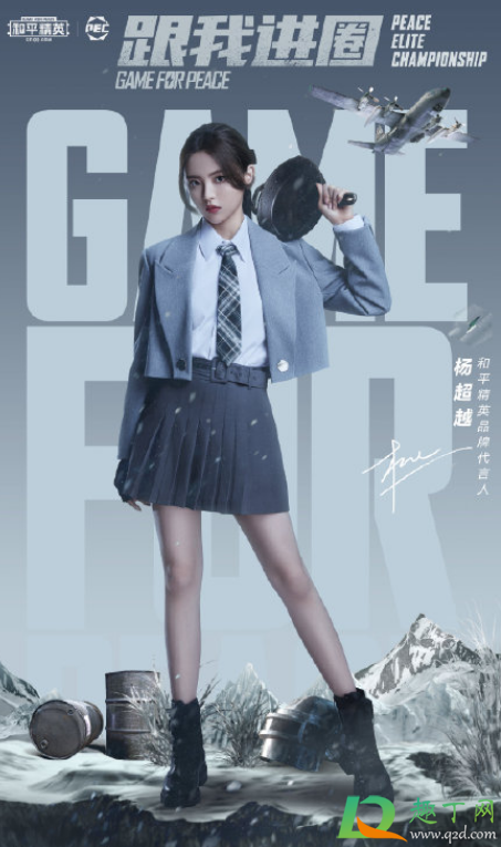 杨超越代言和平精英是真的吗2