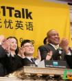 51talk英语怎么样