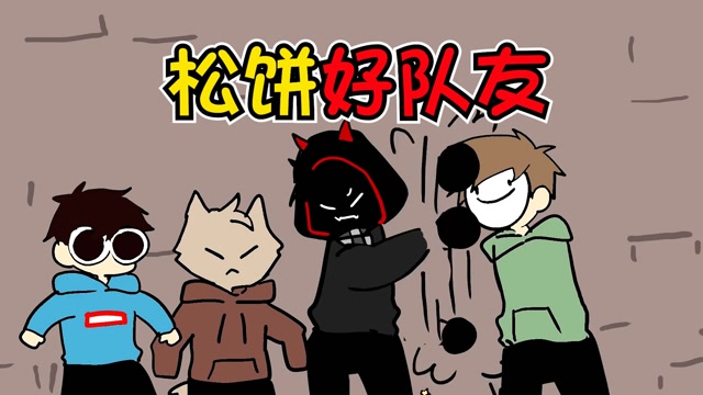 松饼小队全员名字，松饼小队为什么解散 
