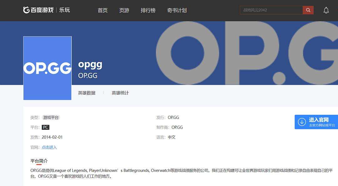 opgg是什么（opgg数据来源）