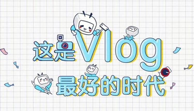 vlog是什么意思， 什么内容才算vlog 