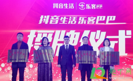 抖音乐客巴巴商城靠谱吗1