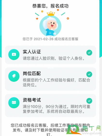 阿里巴巴云客服兼职是真的吗2