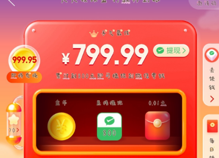 拼多多800漏洞一秒提现可信吗1