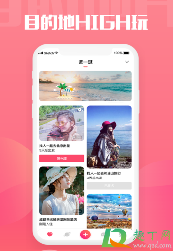 旅尤APP这个软件靠谱吗2