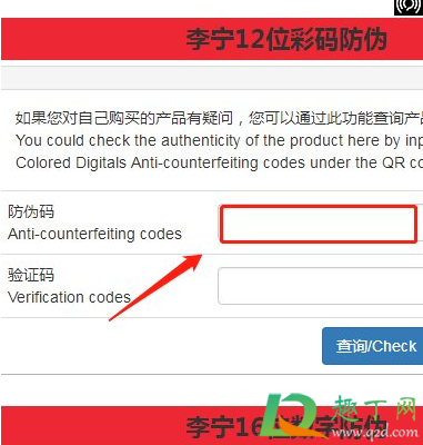 中国李宁卫衣怎么看是不是正品5
