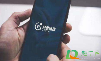 阿里推推是合法平台吗1