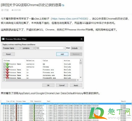 QQ扫描读取浏览器的历史记录真的吗3