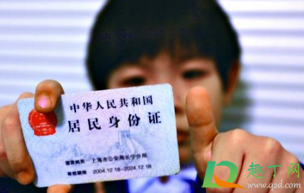 临时身份证15分钟办好真的假的3