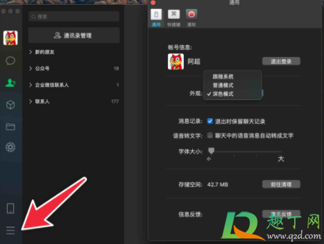 mac微信3.0.0可以看朋友圈是真的吗5