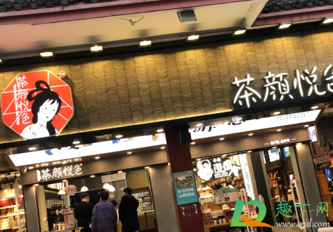茶颜悦色充200送100真的假的1