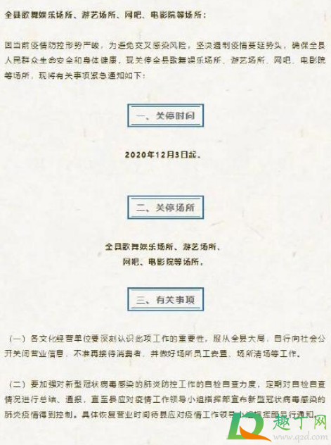 云南勐腊电影院等全部关停是真的吗2