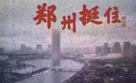 郑州郭家咀水库溃坝真的假的1