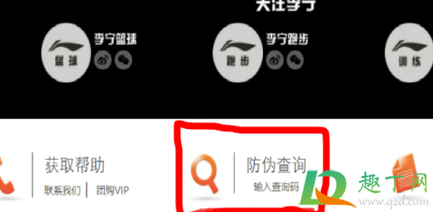 中国李宁卫衣怎么看是不是正品2