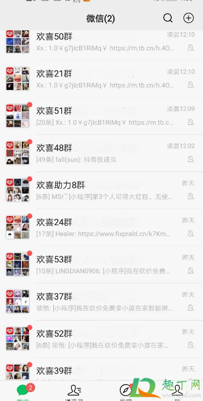 1000人砍价微信群是真的吗3