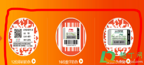 中国李宁卫衣怎么看是不是正品3