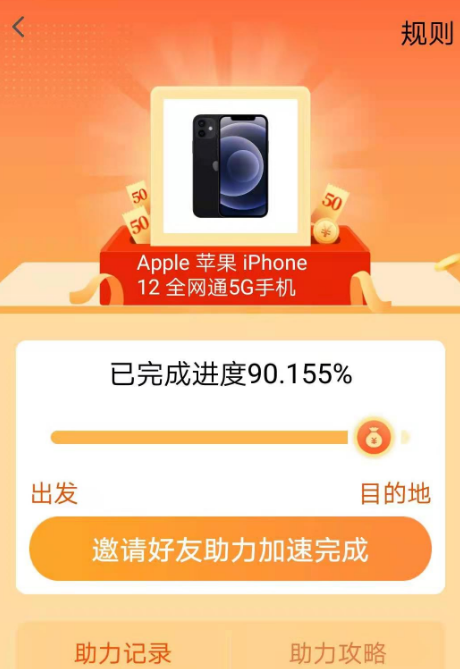 趣兔免单5000真的假的2