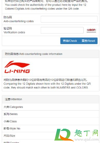 中国李宁卫衣怎么看是不是正品7