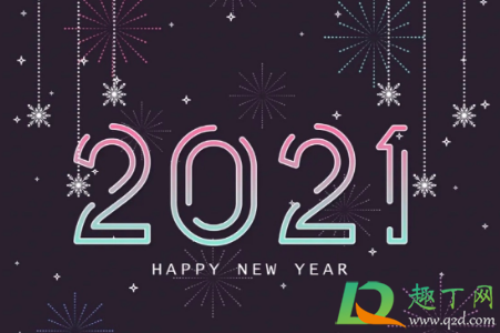 2021年比2020年还吓人是真的吗1