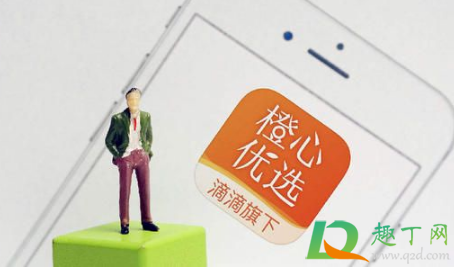 橙心优选领现金是真的吗1