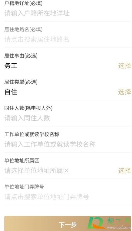 上海停留超1天需登记是真的吗 5